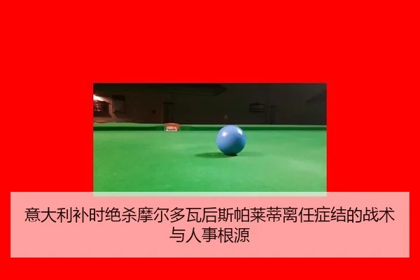 yi-da-li-bu-shi-jue-sha-mo-er-duo-wa-hou-si-pa-lai-di-li-ren-zheng-jie-de-zhan-shu-yu-ren-shi-gen-yuan-2-350.jpg